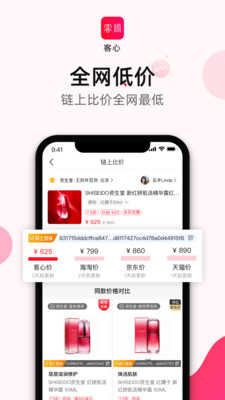 客心手机版图2