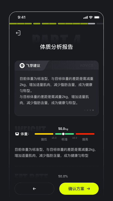 飞芽运动通用版