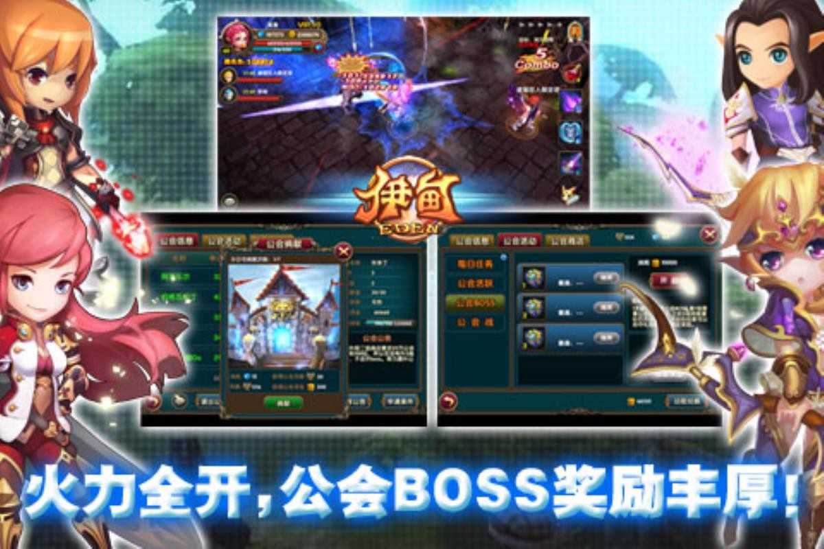 伊甸手机版图3