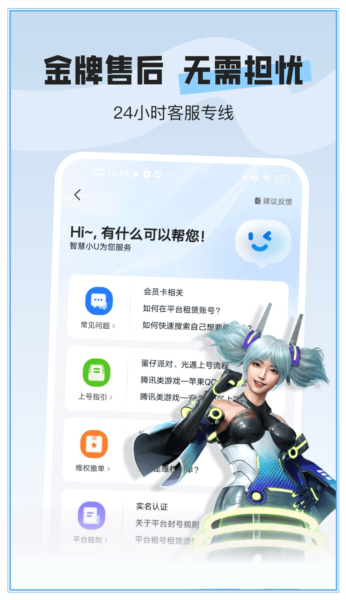 U号租极速版(2)