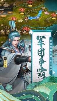 我要当主公合成版图4