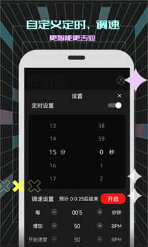 电子节拍器官方正版图5