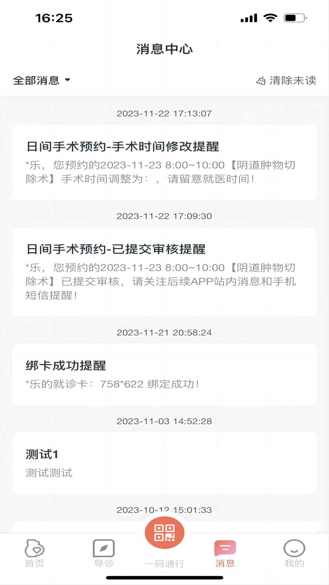 生娃育娃一件事官方正版图3