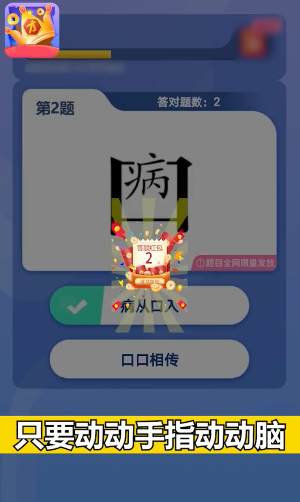 我超级有才本安卓免费版