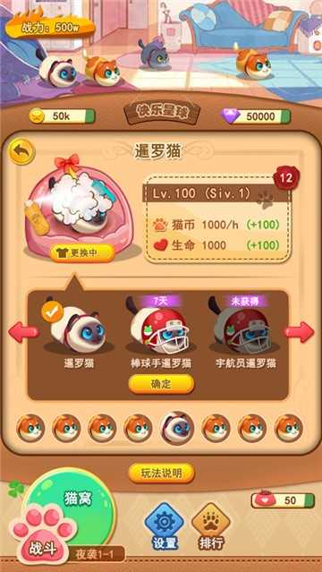 喵星撞撞红包版