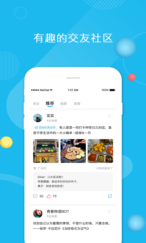 闪语手机版图2
