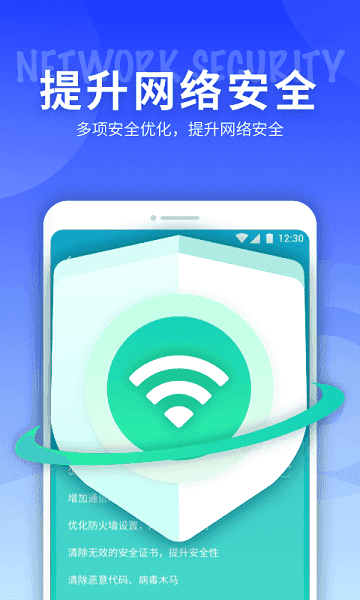 5g网络精灵软件通用版图1