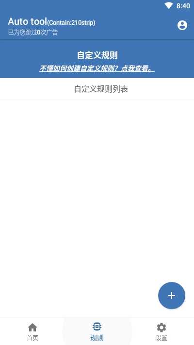 Auto tool