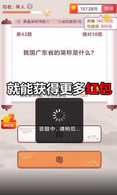 答题大富豪赢红包游戏绿色版