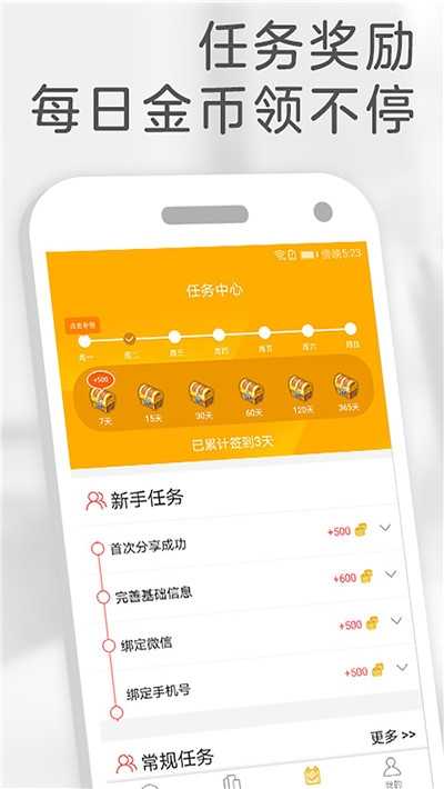 橙子免费小说图2