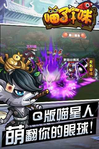 喵了个咪手游版图3