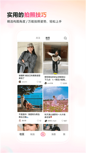 可颂安卓官方版图3