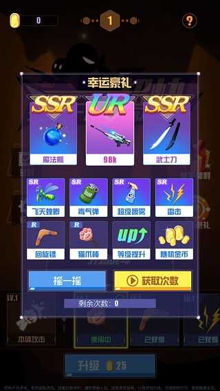 我手速超快通用版