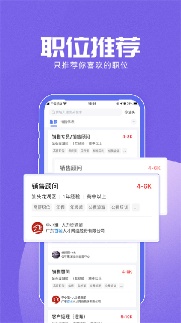 百城招聘个人版图3