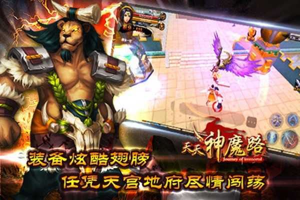 天天神魔路游戏官方版图3