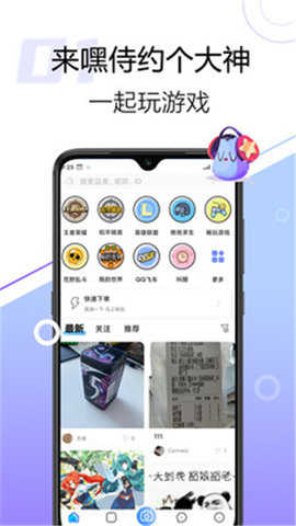 嘿侍陪玩无广告版