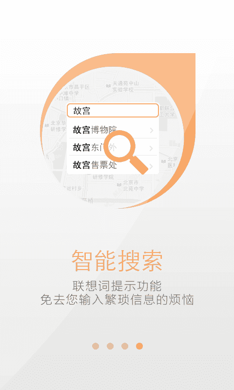奉化天地图无广告版图2
