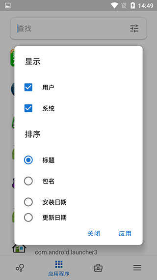 Skit手机正版图4