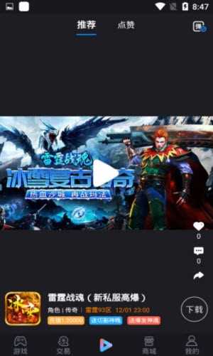 喵拳免费版图2