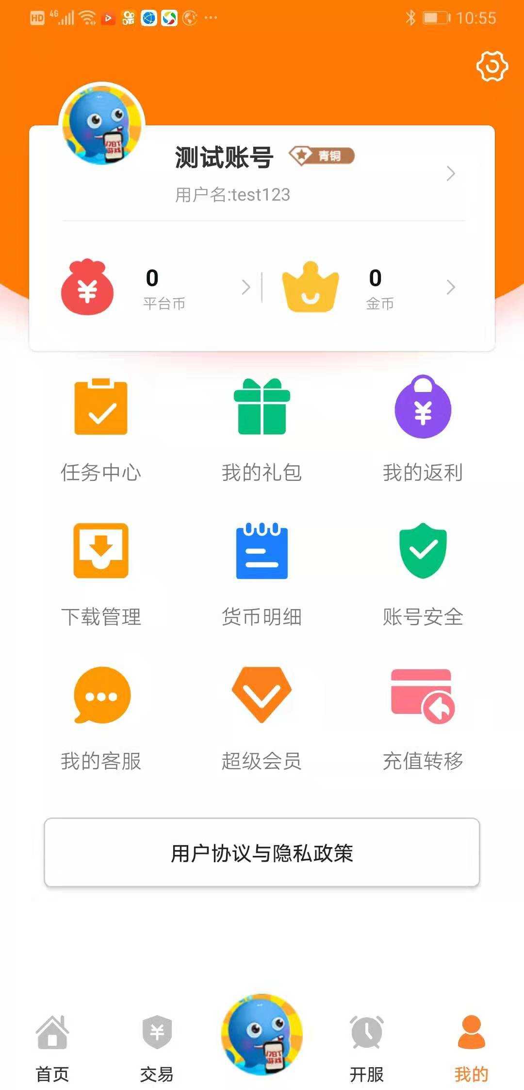 17bt盒子(17BT)游戏纯净最新版图1