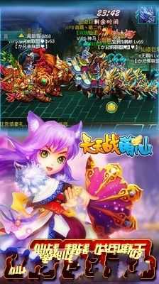 天天战萌仙安卓官方版图4