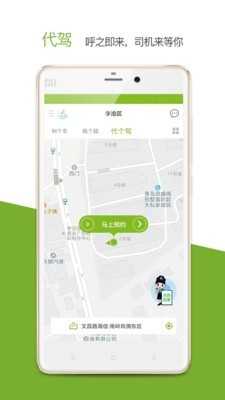 咱县打车图3