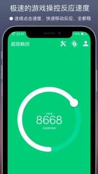 超级触控VIP版图3