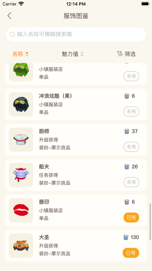 摩尔助手手机最新版图2