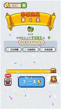 成语考功名红包版图3