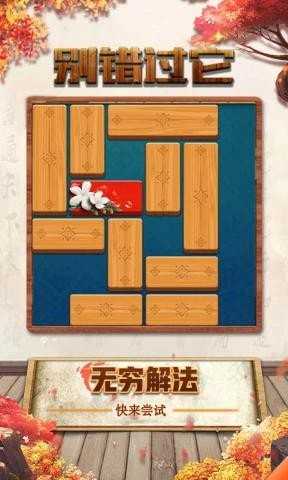 别错过它手机免费版图3