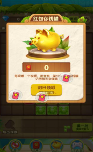 开心连连连红包最新版图3