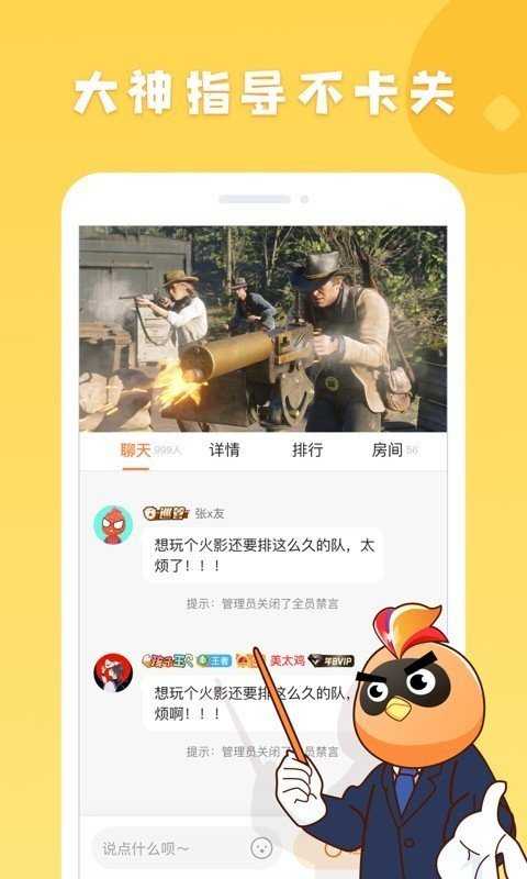 菜鸡原版