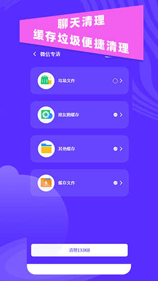 超强垃圾清理助手图1