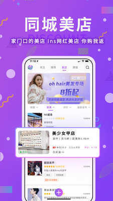 伴糖APP图3