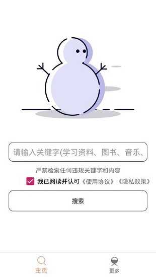 比特冬Pro