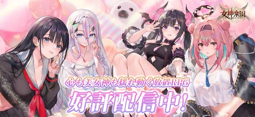 女神乐园游戏官方版图2