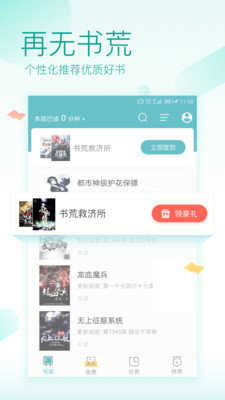 TXT全本阅读器手机版