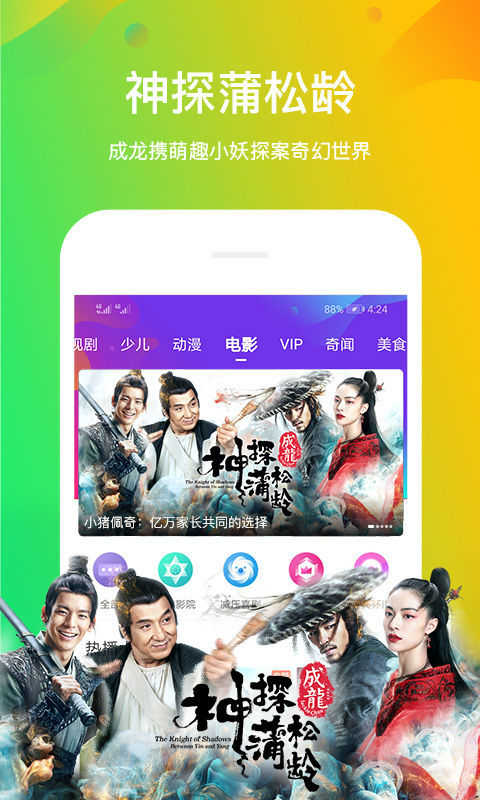 风行视频HD