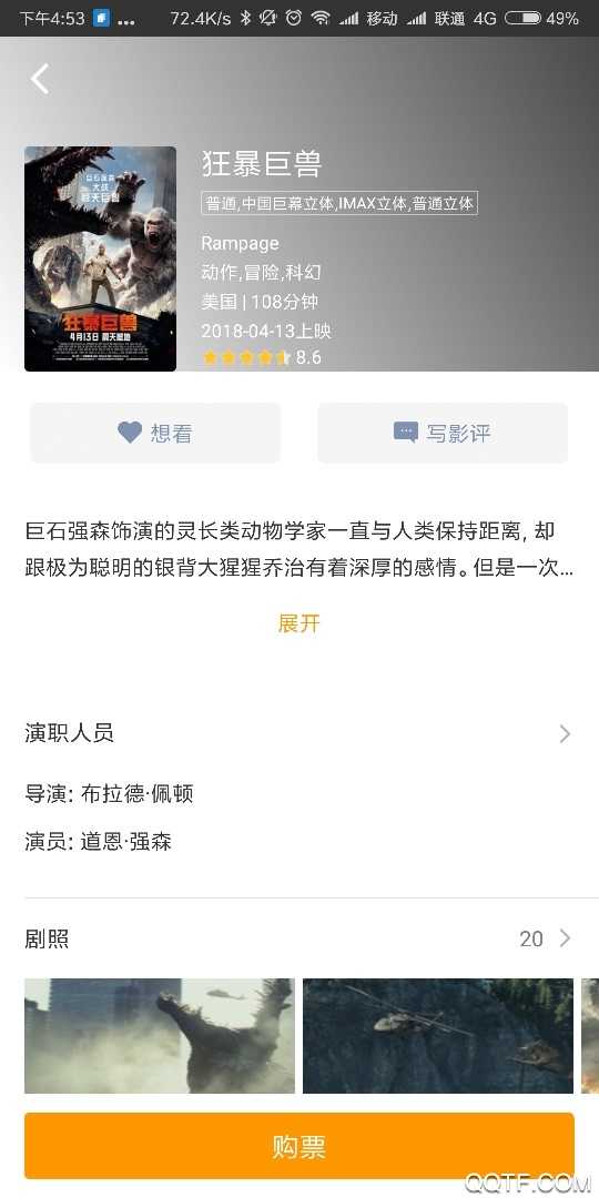 江阴比高影城图4