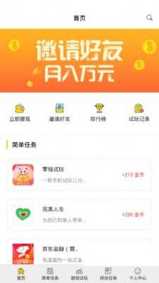 闲玩盒子苹果游戏绿色版图2