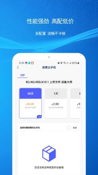 云机帮
