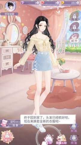 星梦少女游戏官方版