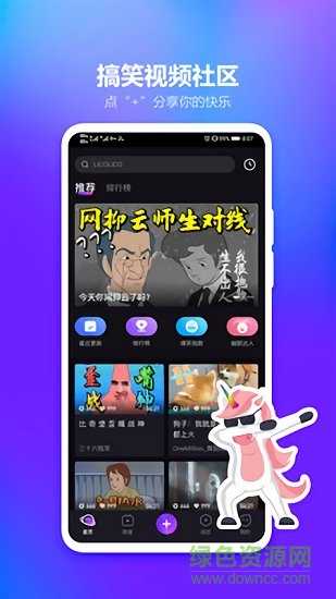 licolico官网版