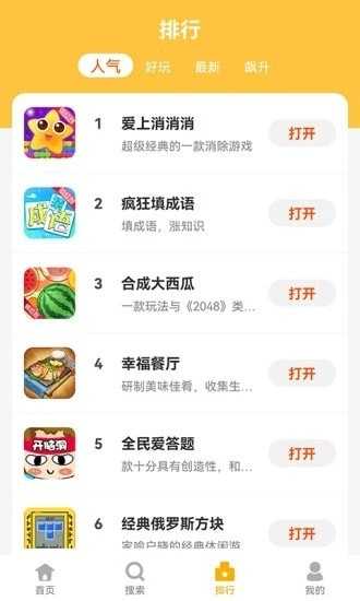 掌上乐园盒子官方正版图1