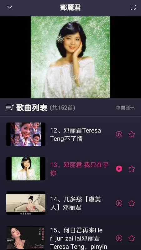 怀旧金曲正版图2