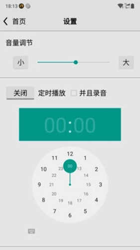 龙卷风收音机(CRadio)手机版图4