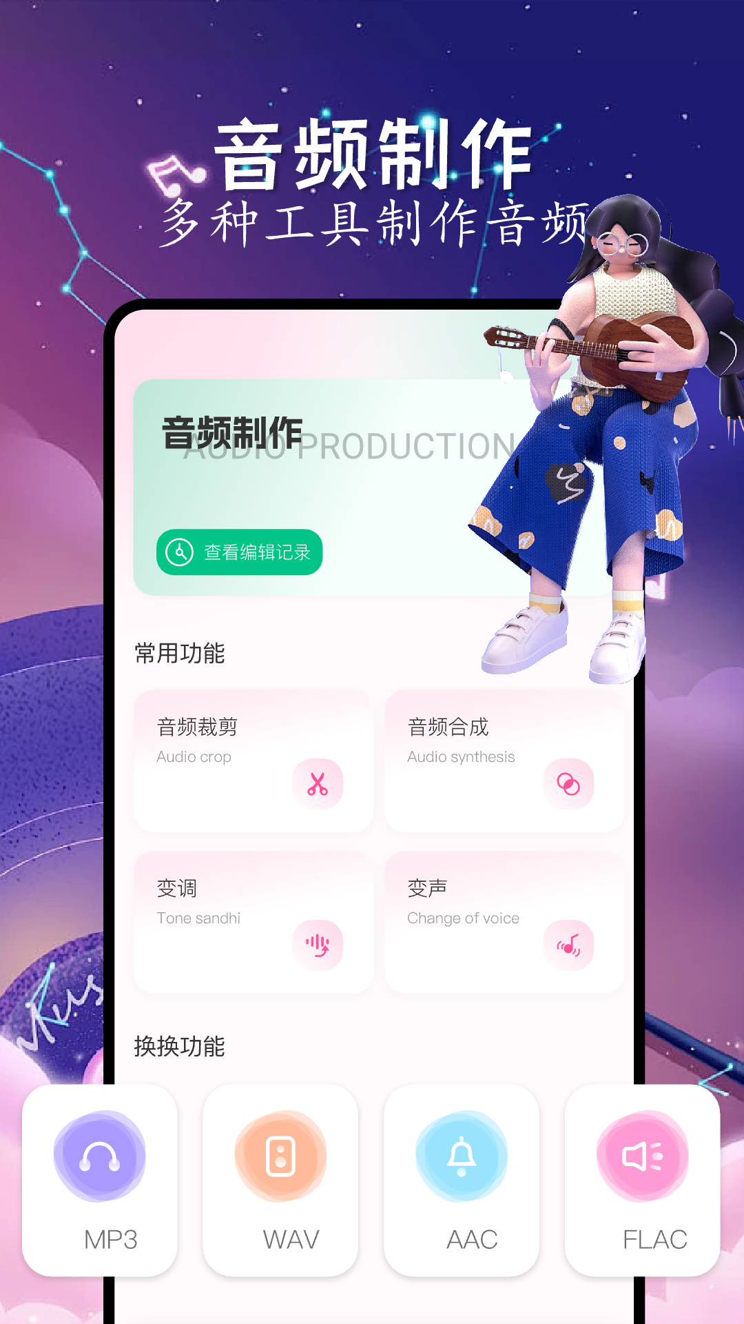 猴哥音乐英文版图2