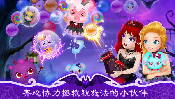 莉比公主和精灵贝拉手游无广告版图5