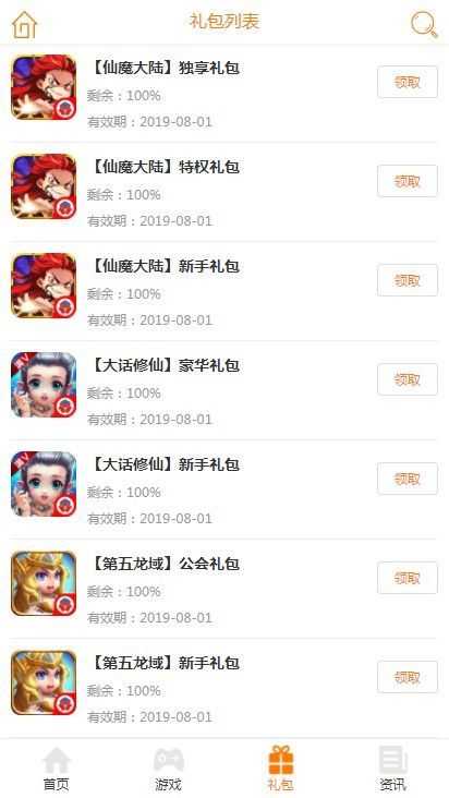 异趣盒子游戏完整版图4