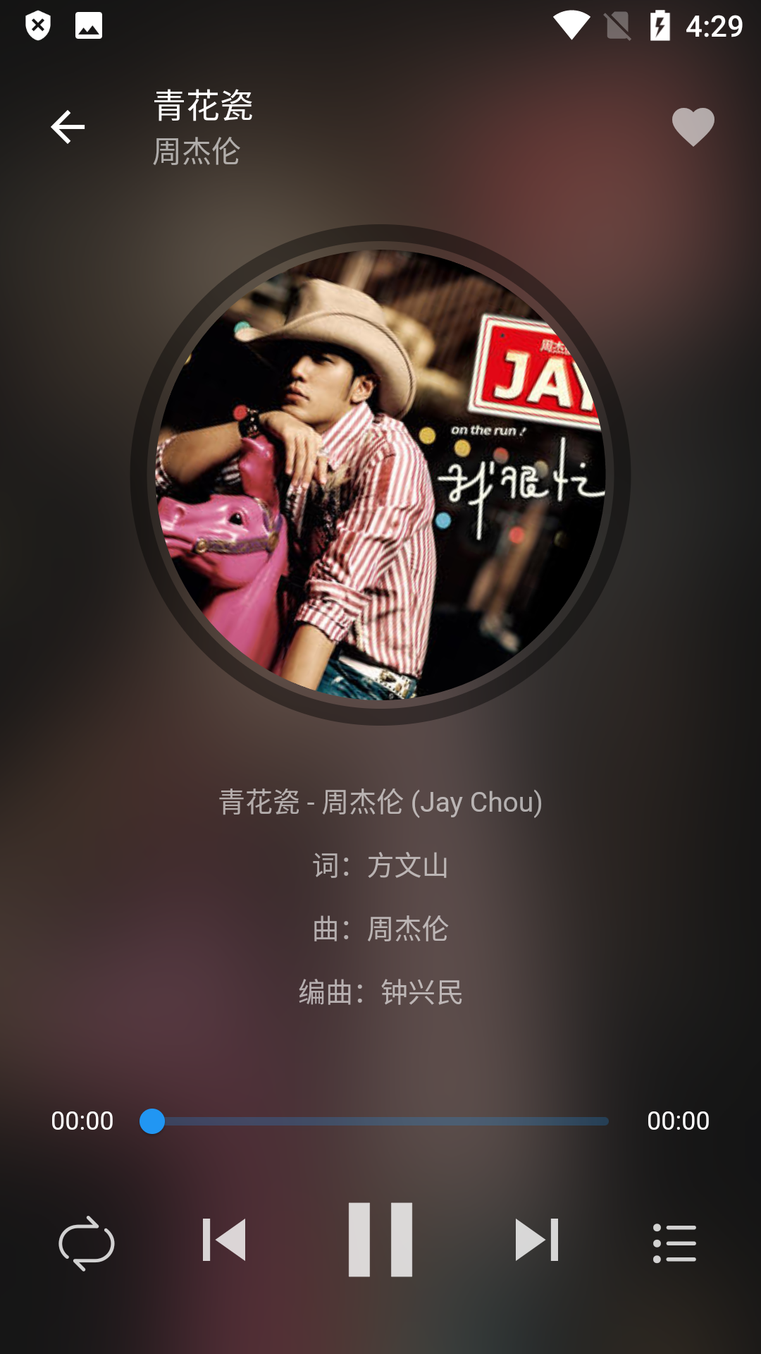 蛋播音乐手机免费版图1